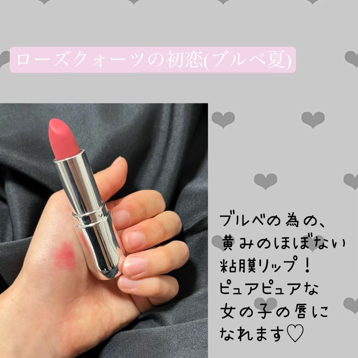 マットジュエルリップコレクション ルビーの自信/Armuje/口紅を使ったクチコミ（3枚目）