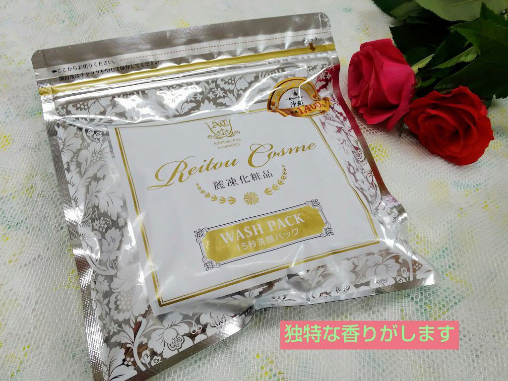 15秒洗顔パック/麗凍化粧品/その他洗顔料を使ったクチコミ（1枚目）