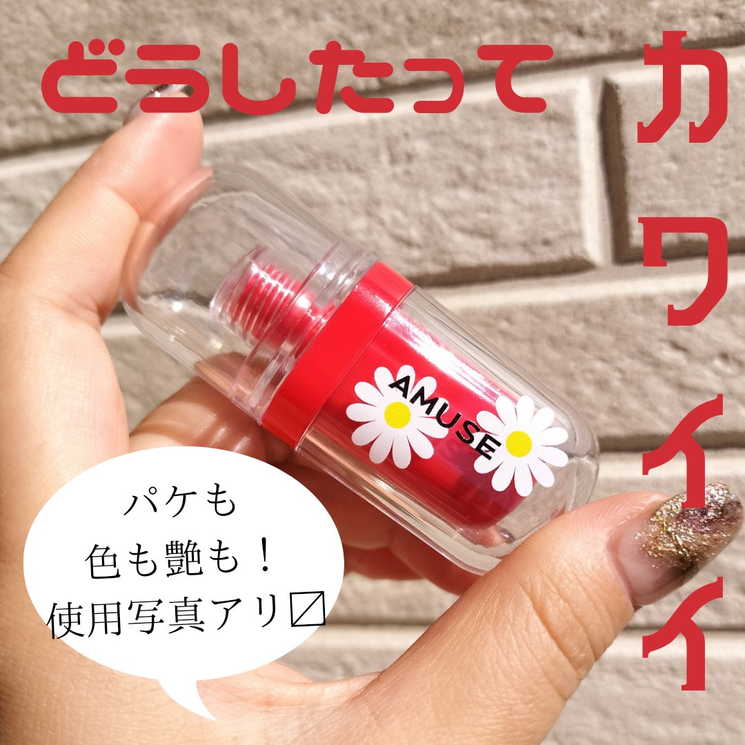 ジェルフィットティント/AMUSE/リップティントを使ったクチコミ（1枚目）