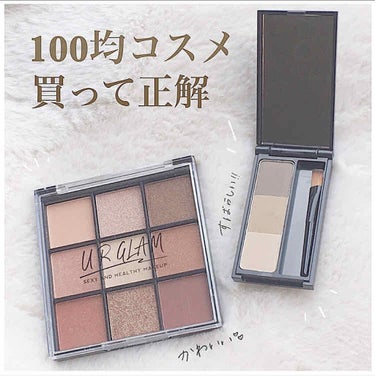 UR GLAM　BLOOMING EYE COLOR PALETTE/U R GLAM/アイシャドウパレットを使ったクチコミ（1枚目）