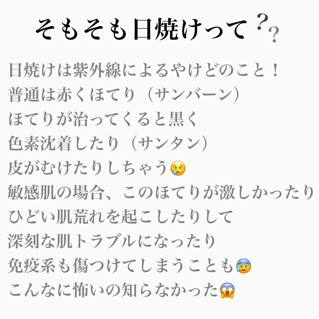 ぽのぱち on LIPS 「日焼けしちゃった時の対処法❤︎今日外出る時日焼け止め塗るの忘れ..」(2枚目)