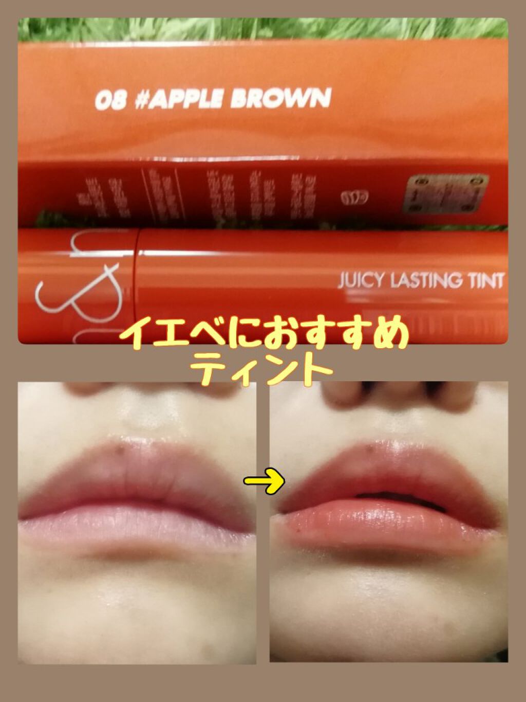 ジューシーラスティングティント/rom&nd/リップティントを使ったクチコミ（2枚目）