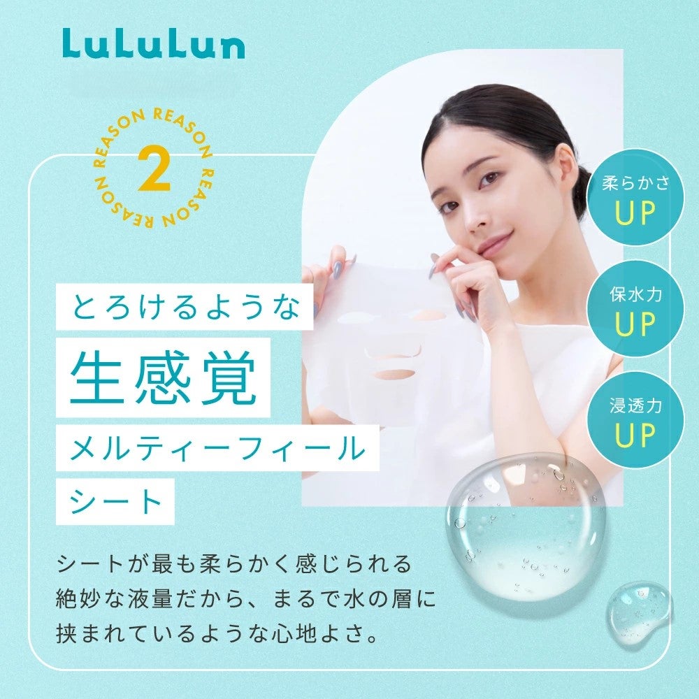 ルルルン ハイドラ AZ マスク/ルルルン/シートマスク・パックを使ったクチコミ(8枚目)
