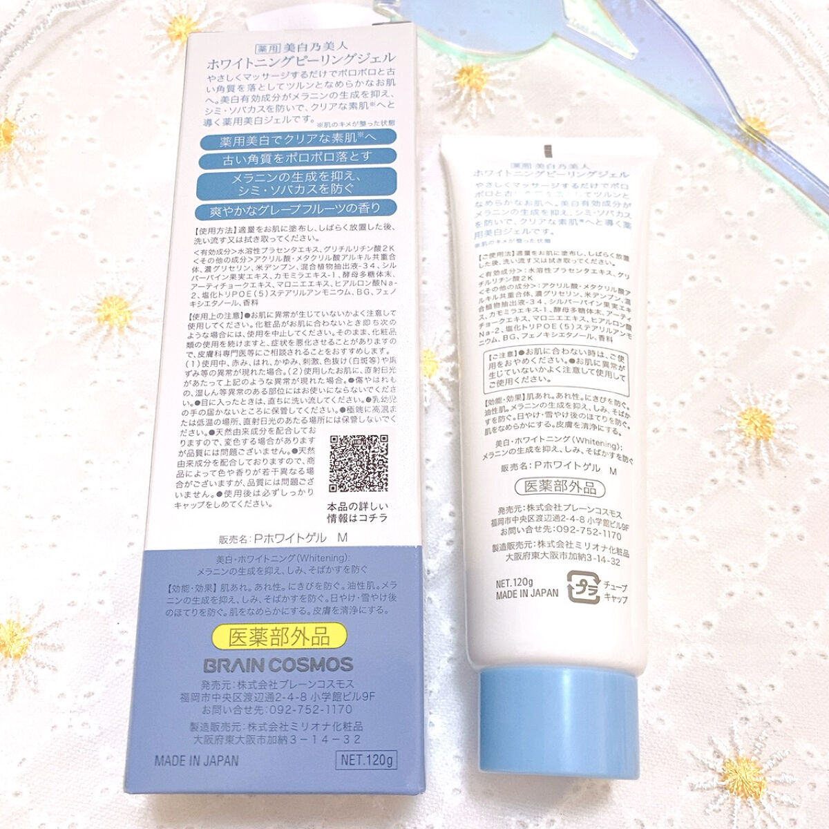 美白乃美人ピーリングジェル/ブレーンコスモス/ピーリングを使ったクチコミ（2枚目）