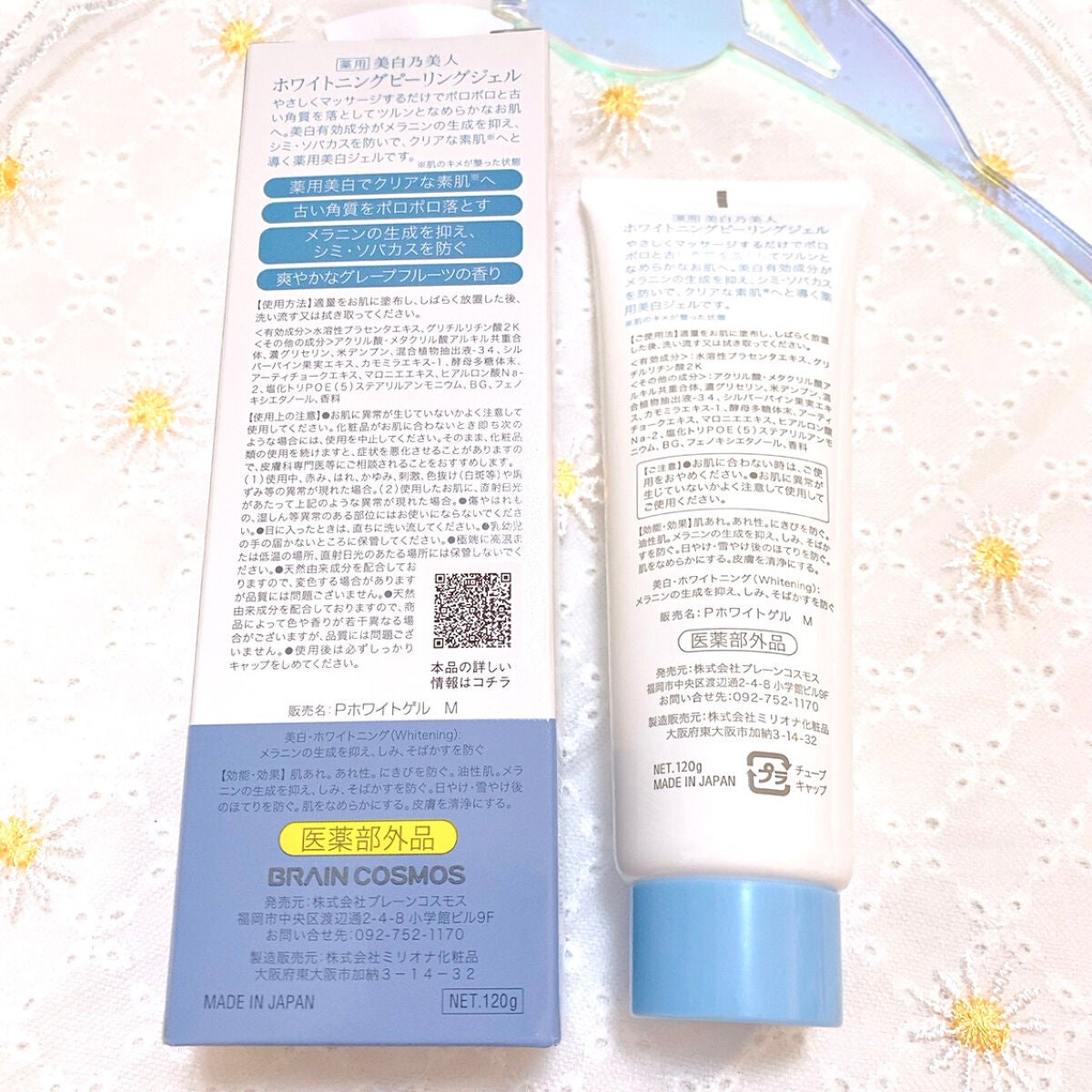 美白乃美人ピーリングジェル/ブレーンコスモス/ピーリングを使ったクチコミ(2枚目)