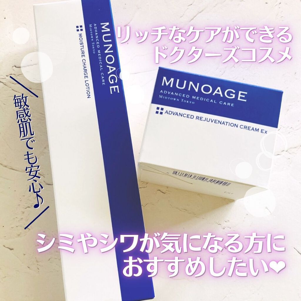 モイスチュアチャージローション/MUNOAGE(ミューノアージュ)/化粧水を使ったクチコミ(2枚目)