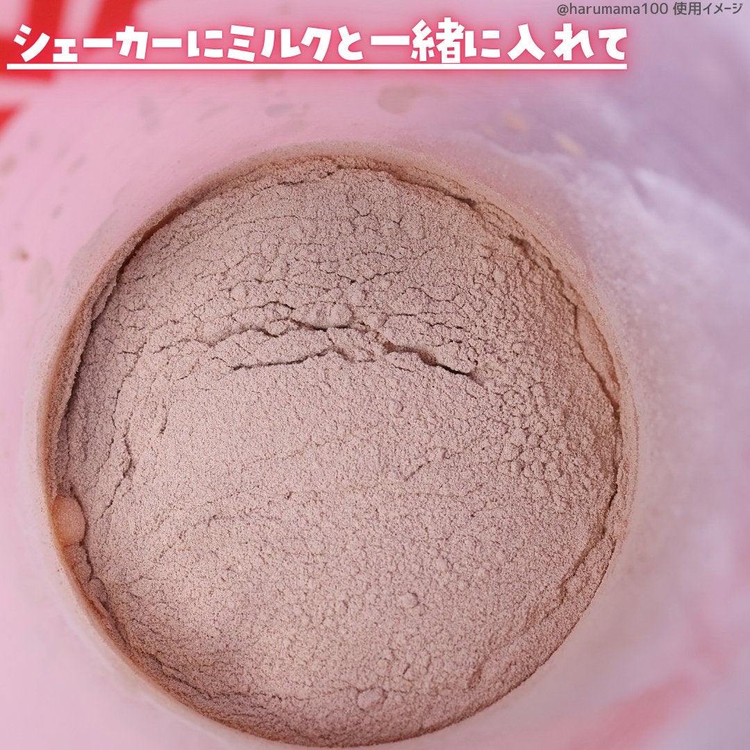 マリネスプロテイン(リッチチョコレートフレーバー)/mariness/その他プロテインを使ったクチコミ(3枚目)