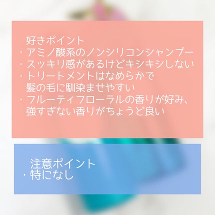 ヘッドスパフォームリッチシャンプー/ディープスパリペアトリートメント/TIARERA/市販シャンプーを使ったクチコミ(4枚目)