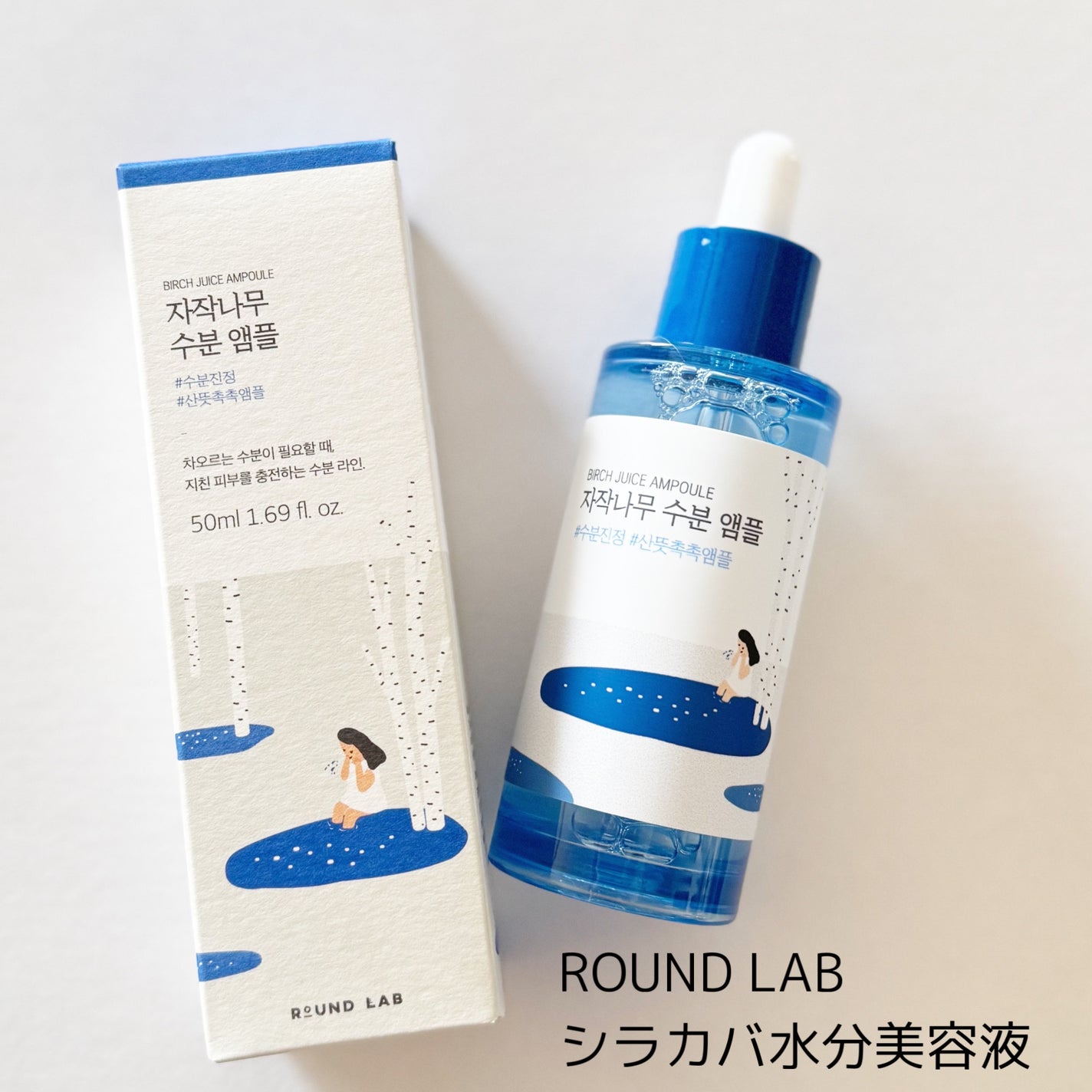 白樺水分uvクリーム/ROUND LAB/日焼け止めクリームを使ったクチコミ(7枚目)