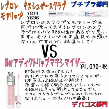 【旧】ディオール アディクト リップ マキシマイザー/Dior/リップグロスを使ったクチコミ（2枚目）