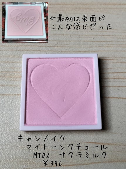 マイトーンクチュール/キャンメイク/メイクアップキットを使ったクチコミ(3枚目)