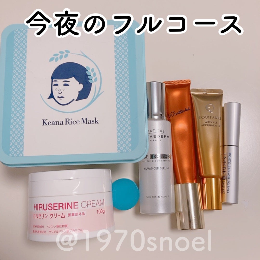 ヒルセリンクリーム/コジット/フェイスクリームを使ったクチコミ(1枚目)