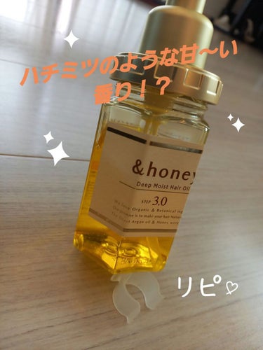 EXディープモイスト ヘアオイル3.0/&honey/ヘアオイルを使ったクチコミ（2枚目）