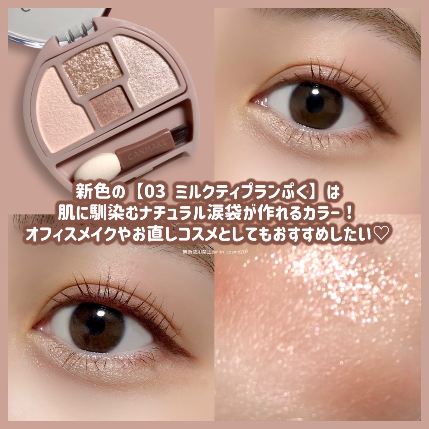 プランぷくコーデアイズ/キャンメイク/パウダーアイシャドウを使ったクチコミ(5枚目)