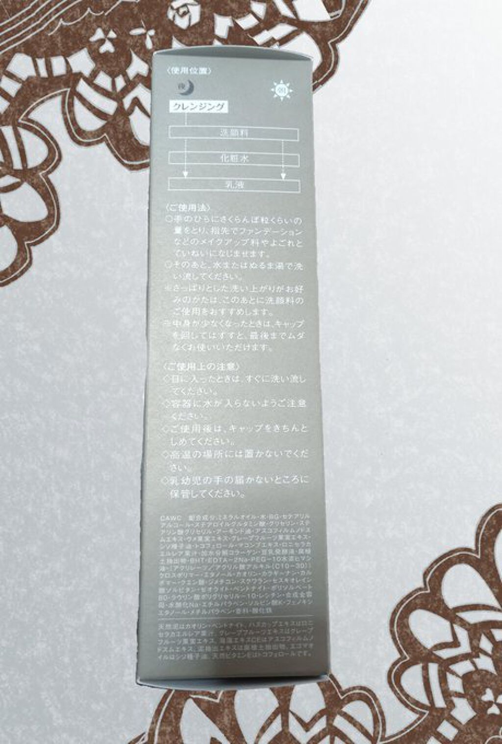 クレイ Ｗ クレンズ/アンテリージェEX/クレンジングクリームを使ったクチコミ（3枚目）