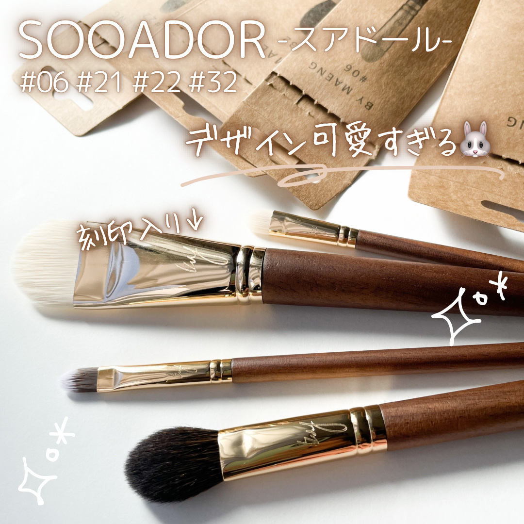 BY MAENG #06.ベースアイシャドウブラシ(ラウンド)/SOOA DOR/メイクブラシを使ったクチコミ（2枚目）