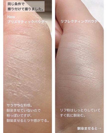 ライトリフレクティングセッティングパウダー プレスト N/NARS/プレストパウダーを使ったクチコミ(6枚目)