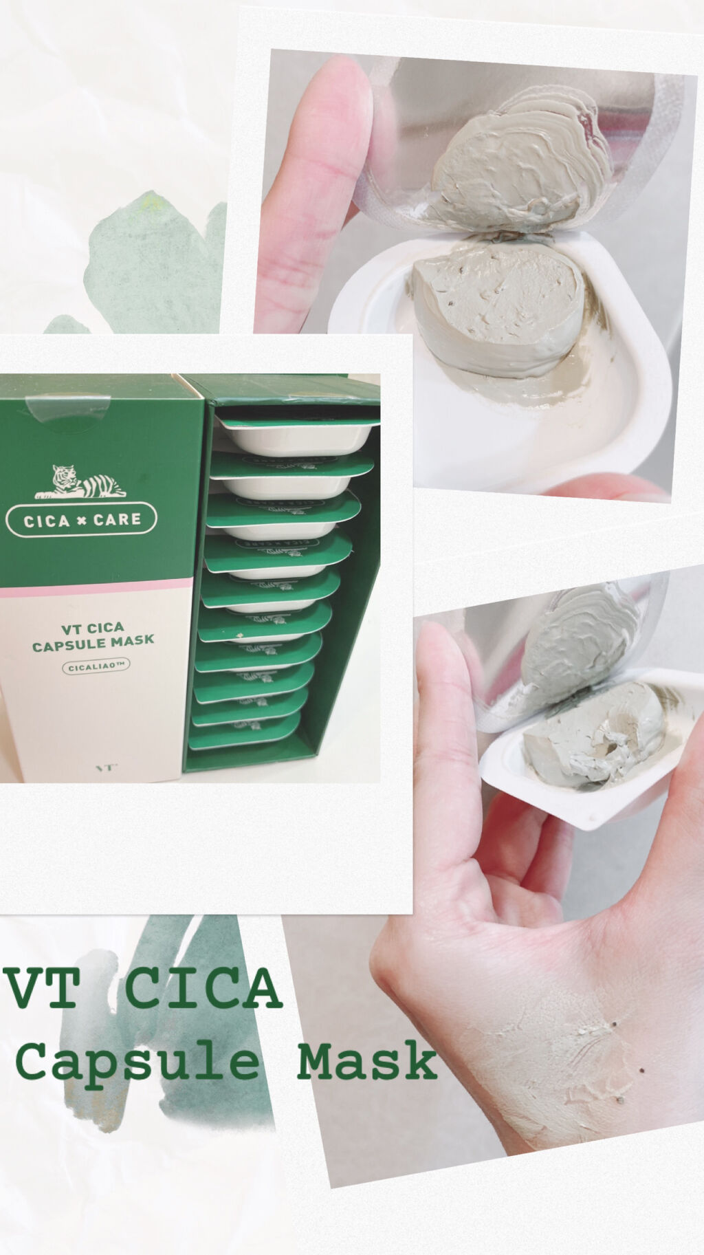 CICA カプセルマスク/VT/洗い流すパック・マスクを使ったクチコミ（1枚目）