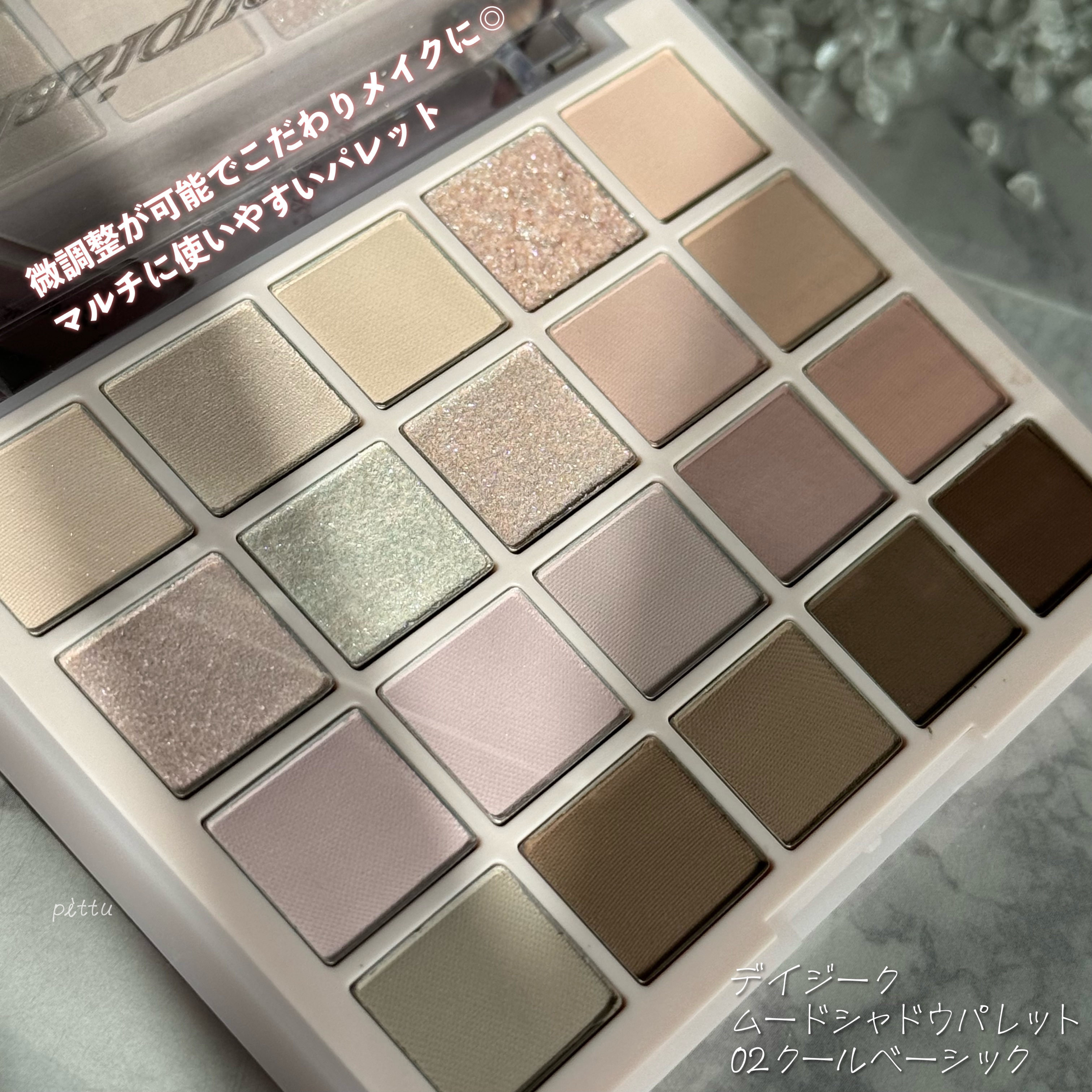 ムードシャドウパレット/dasique/アイシャドウパレットを使ったクチコミ（2枚目）