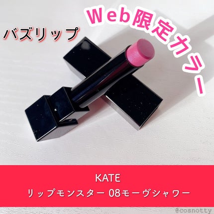 ケイト リップモンスター/KATE/口紅を使ったクチコミ(1枚目)