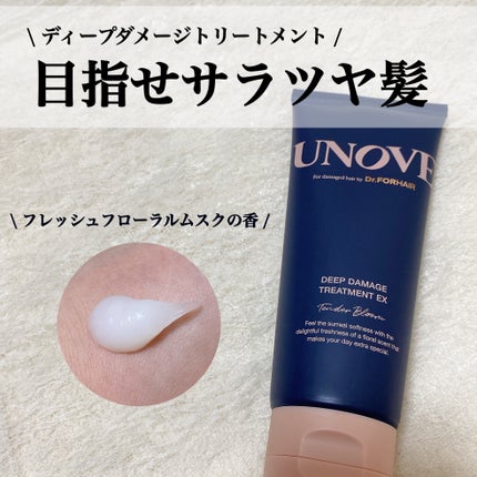 ディープダメージトリートメントEX/UNOVE/洗い流すヘアトリートメントを使ったクチコミ(1枚目)