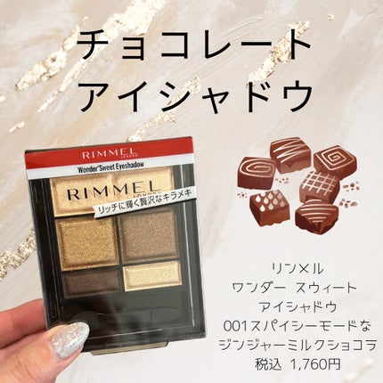 ワンダー スウィート アイシャドウ/リンメル ロンドン/アイシャドウパレットを使ったクチコミ(1枚目)