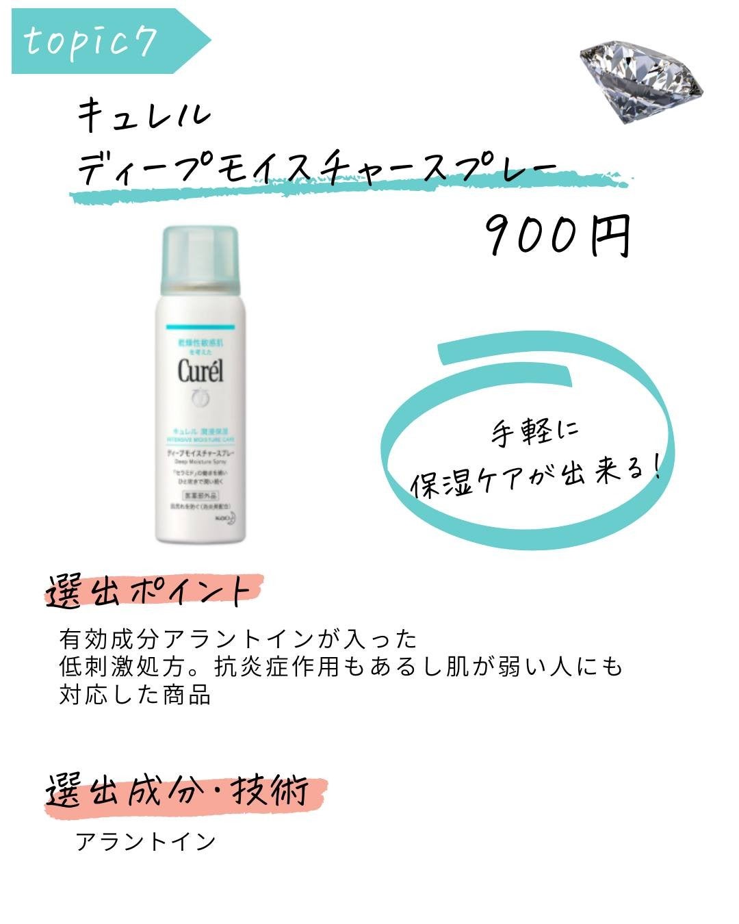 とまと村長@化粧品研究者 on LIPS 「←スキンケアマニアは要チェック🍅化粧品研究者のとまと村長です🍅..」(8枚目)