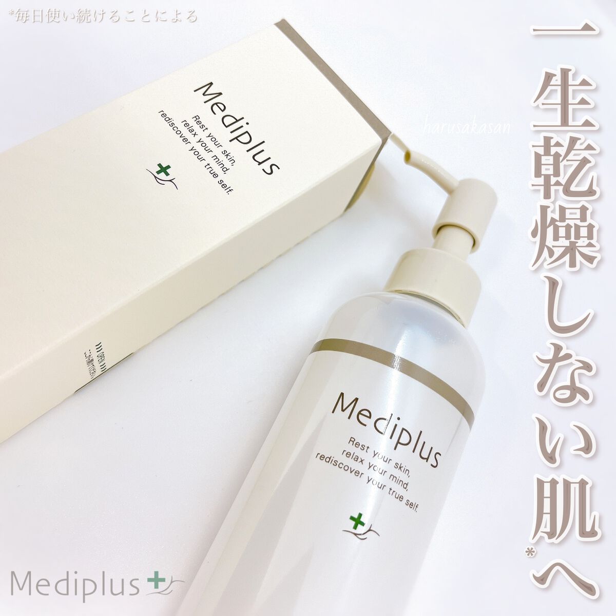 メディプラスゲル/メディプラス/オールインワン化粧品を使ったクチコミ(5枚目)