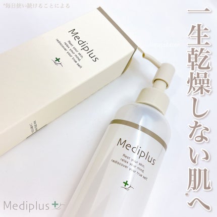メディプラスゲル/メディプラス/オールインワン化粧品を使ったクチコミ(5枚目)