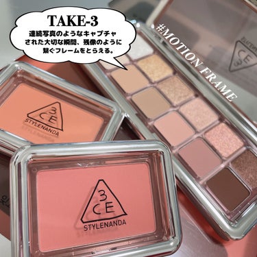 3CE NEW TAKE EYESHADOW PALETTE/3CE/アイシャドウを使ったクチコミ（2枚目）