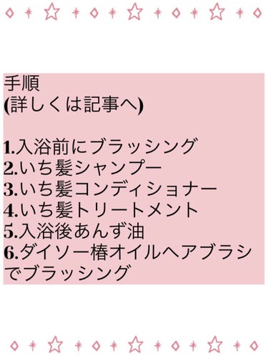 濃密W保湿ケア トリートメント/いち髪/洗い流すヘアトリートメントを使ったクチコミ（2枚目）