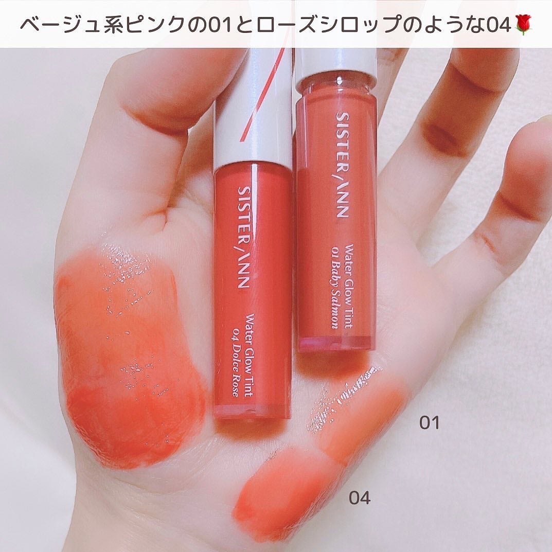 ウォーターグローティント/SISTER ANN/リップティントを使ったクチコミ(3枚目)