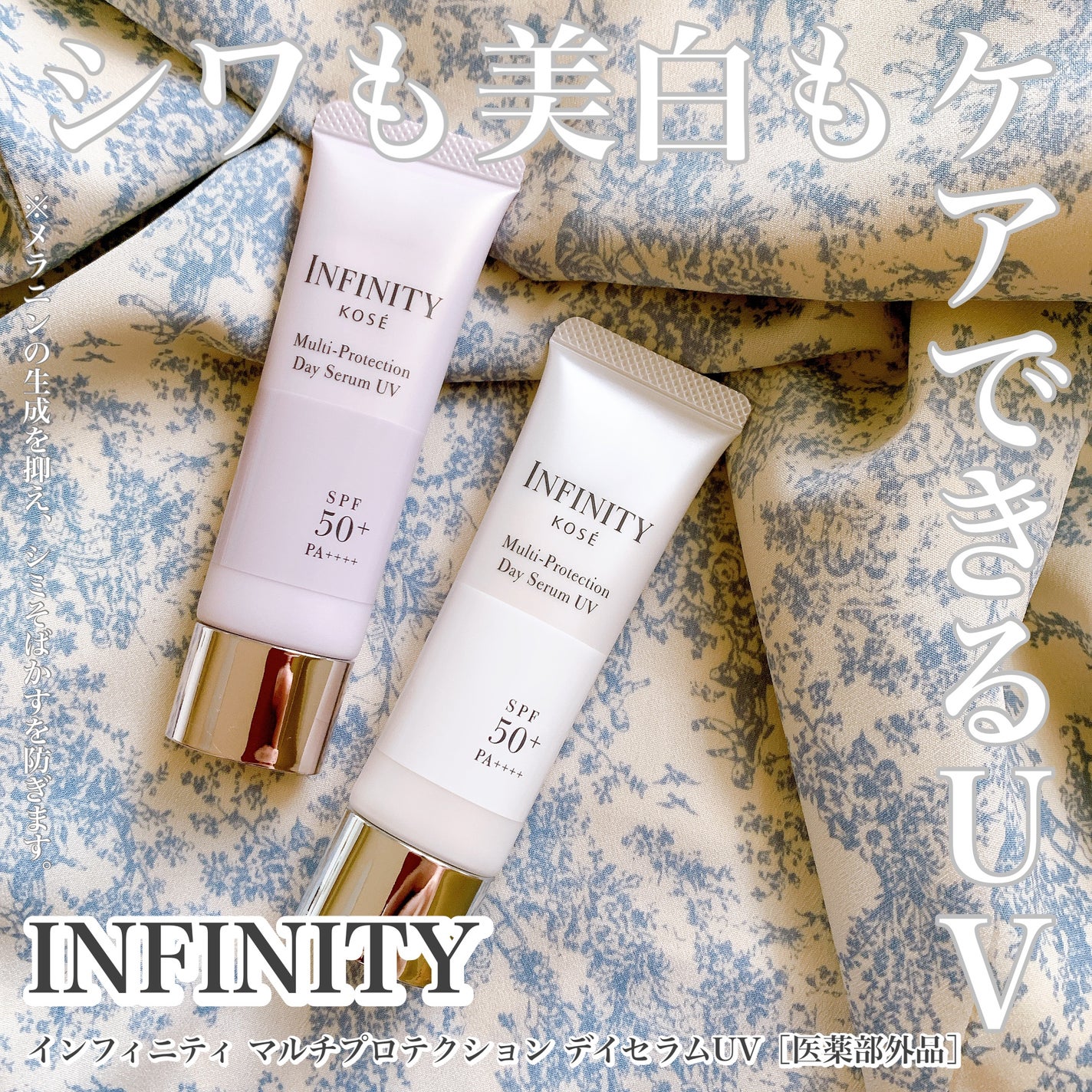 マルチプロテクション デイセラム UV/インフィニティ/日焼け止めクリームを使ったクチコミ(1枚目)