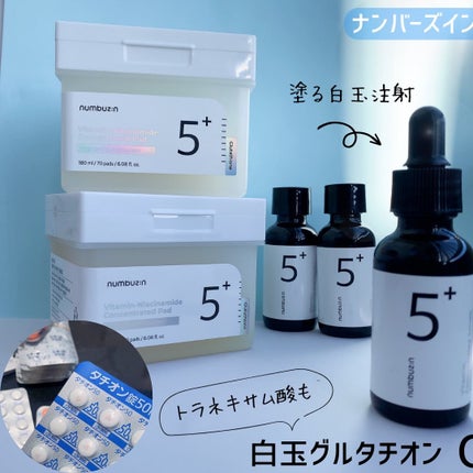 marc♡美容垢フォロバ on LIPS 「♡貼る!塗る!白玉注射「塗る」も「飲む」も「打つ」も良しなグル..」(4枚目)