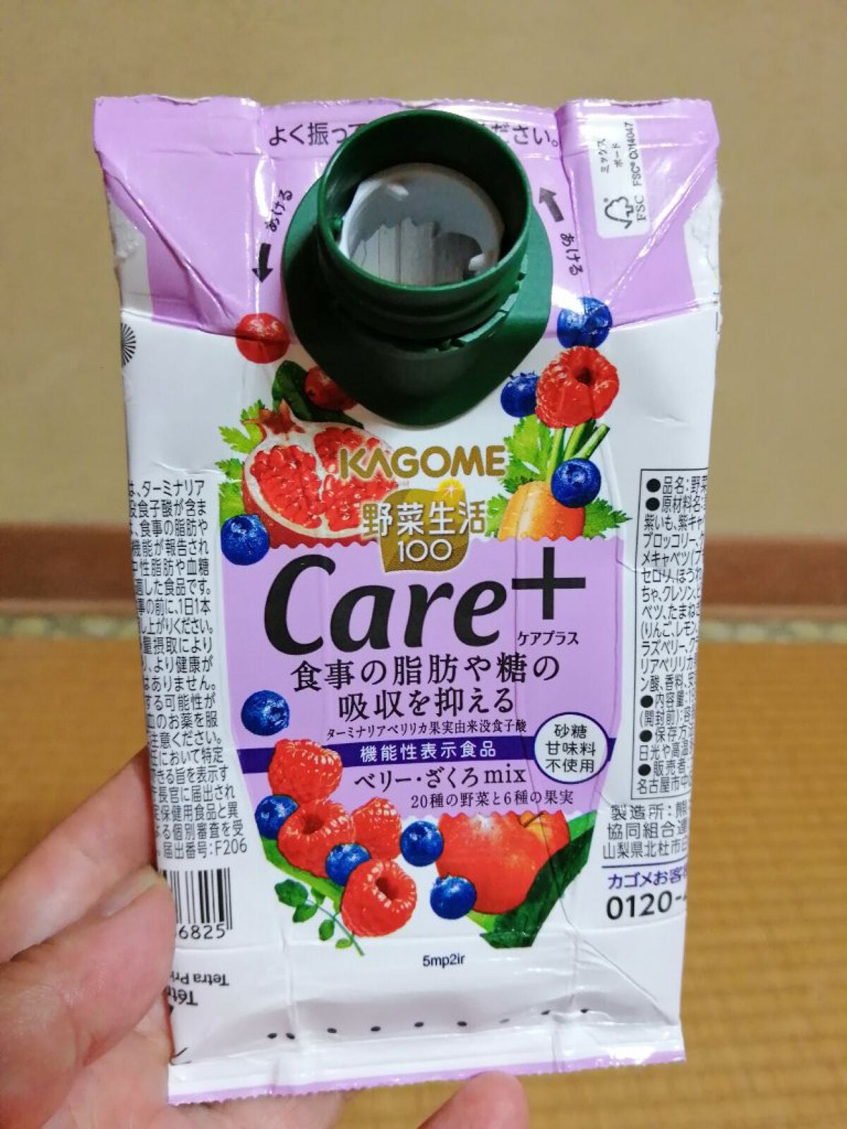 野菜生活 100 Care+ 柑橘mix/カゴメ/野菜ジュースを使ったクチコミ(8枚目)