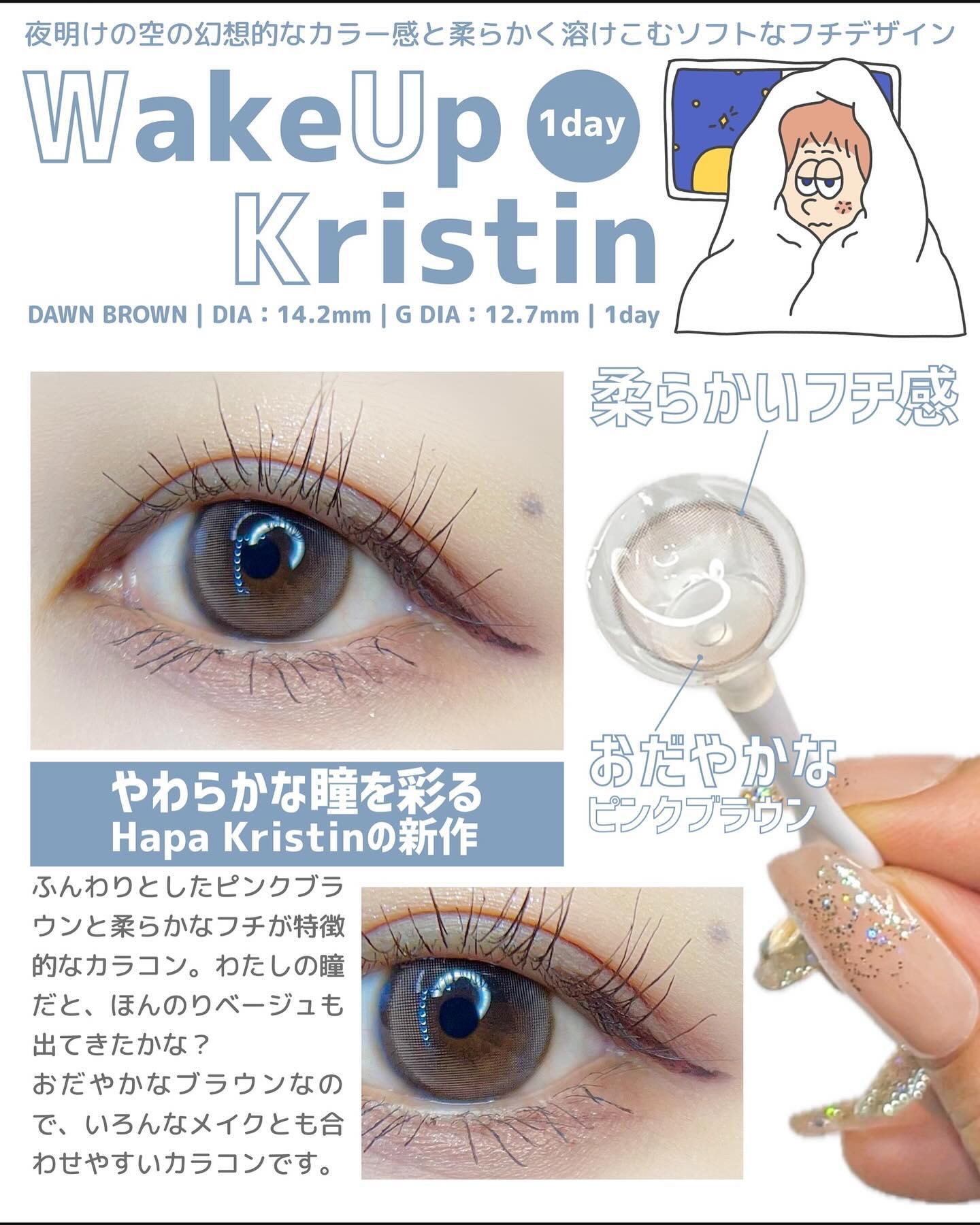 Wake Up Kristin/Hapa kristin/１ヶ月（１MONTH）カラコンを使ったクチコミ（2枚目）