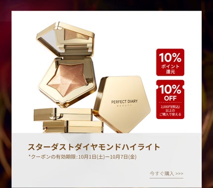 スターダストダイヤモンドハイライトパウダー/PERFECT DIARY/パウダーハイライトを使ったクチコミ(3枚目)