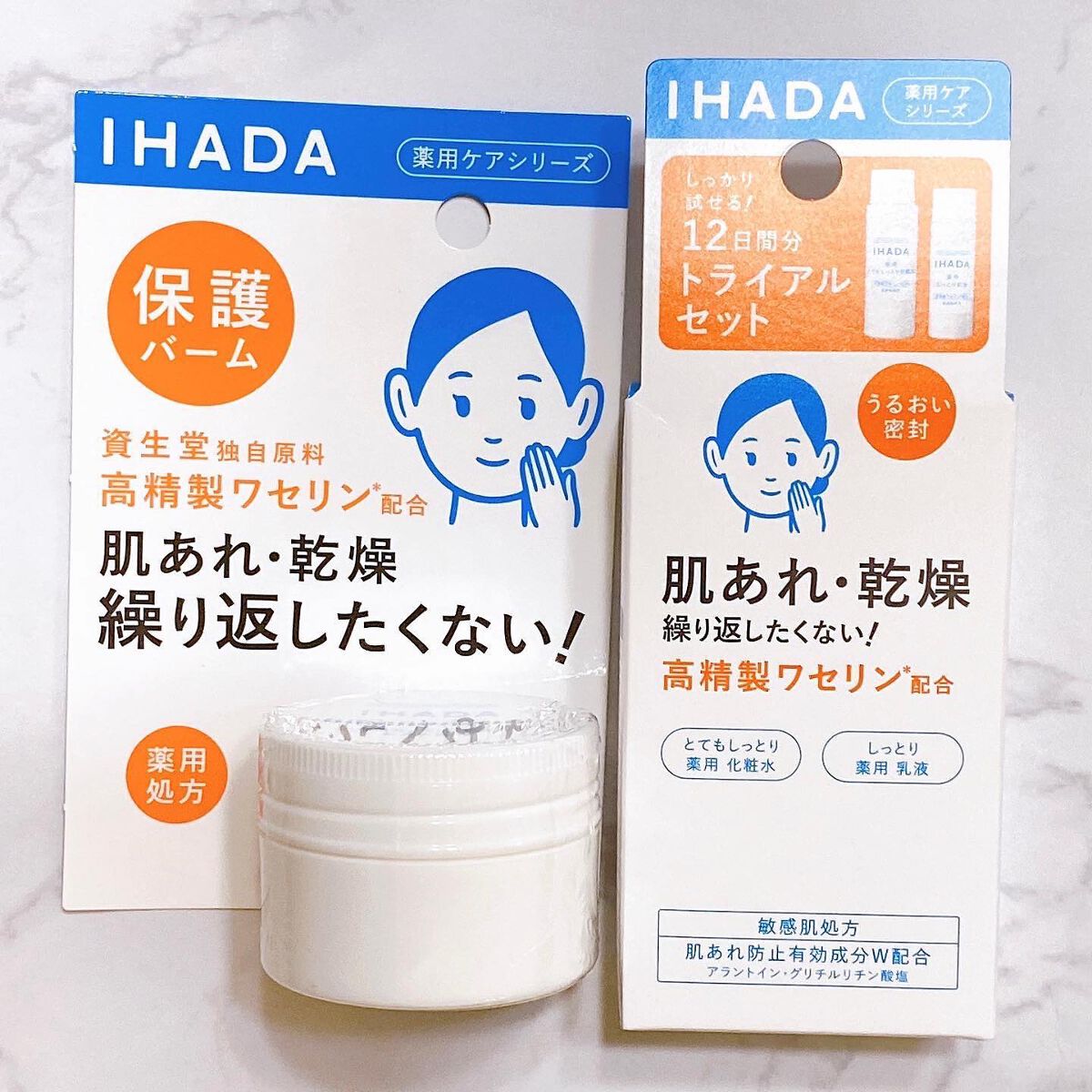 スキンケアセット（とてもしっとり）/IHADA/トライアルキットを使ったクチコミ（1枚目）