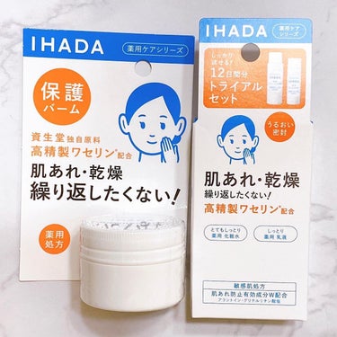 イハダ 薬用バーム【医薬部外品】/IHADA/フェイスバームを使ったクチコミ（1枚目）