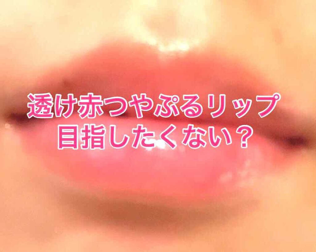 ソフトドリンクティント/ETUDE/リップグロスを使ったクチコミ（1枚目）