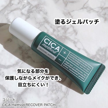 CICA method RECOVER PATCH/コジット/その他スキンケアを使ったクチコミ（1枚目）