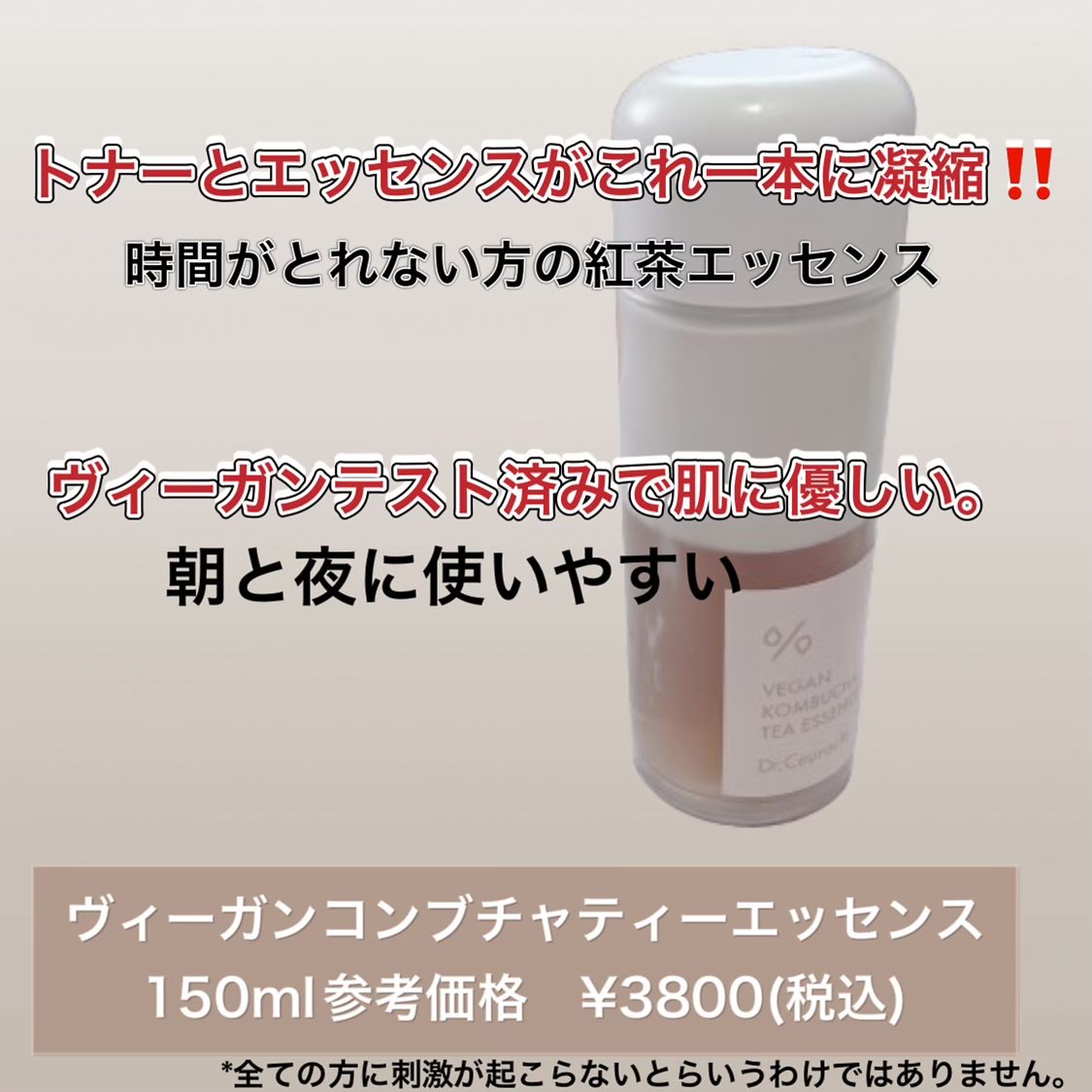 ヴィーガンコンブチャ ティー エッセンス/Dr.Ceuracle/オールインワン化粧品を使ったクチコミ（2枚目）
