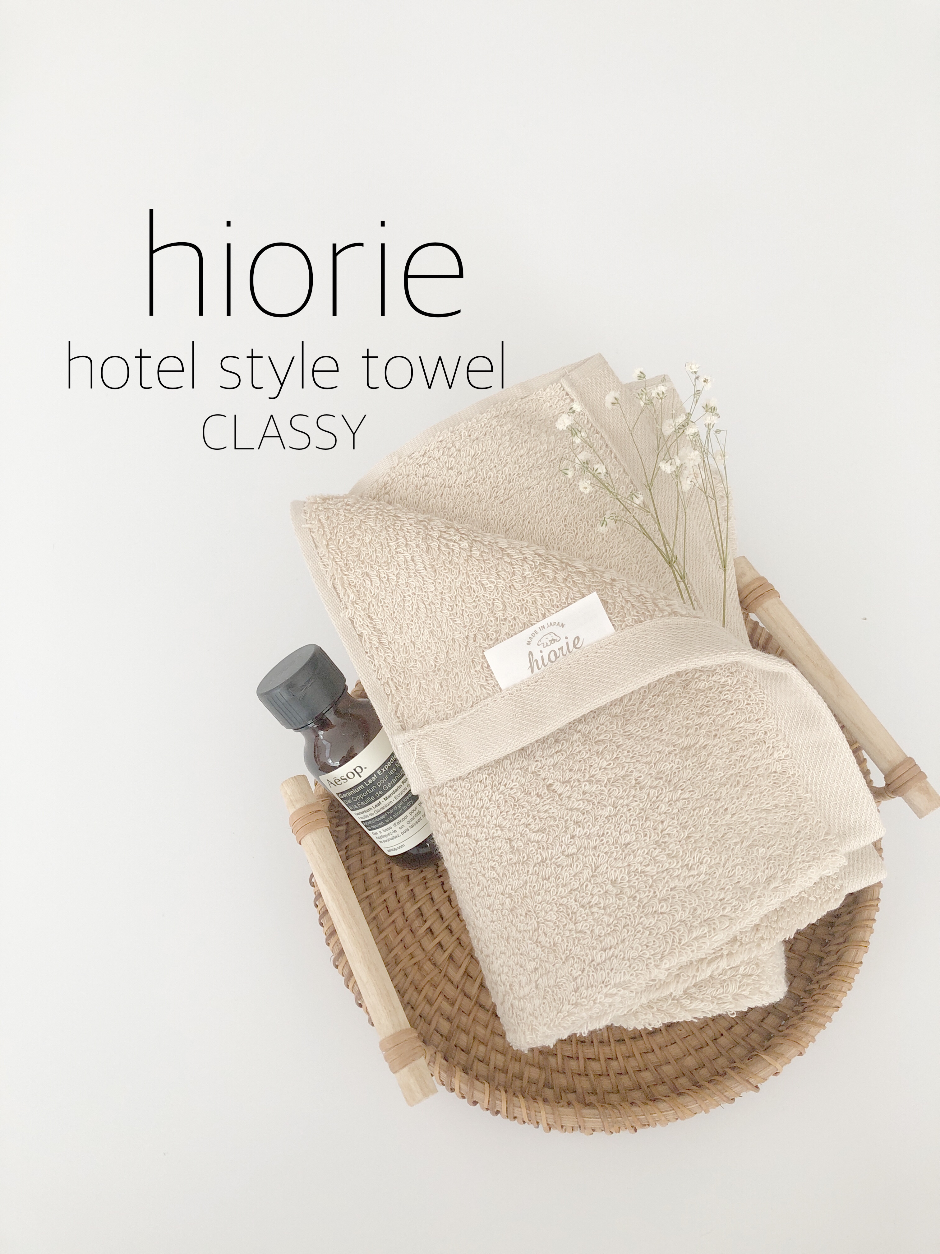 日本製 ホテルスタイルタオル ビッグフェイスタオル /ヒオリエ/その他ランドリー用品を使ったクチコミ（1枚目）