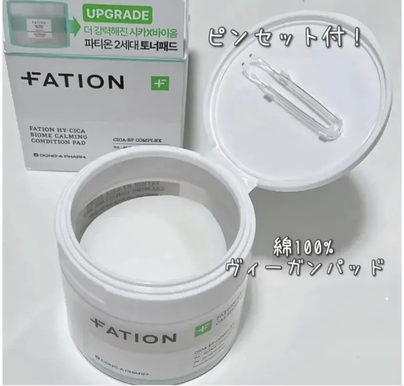 ハイ-シカ バイオーム カーミング コンディション パッド/FATION/トナーパッドを使ったクチコミ（1枚目）