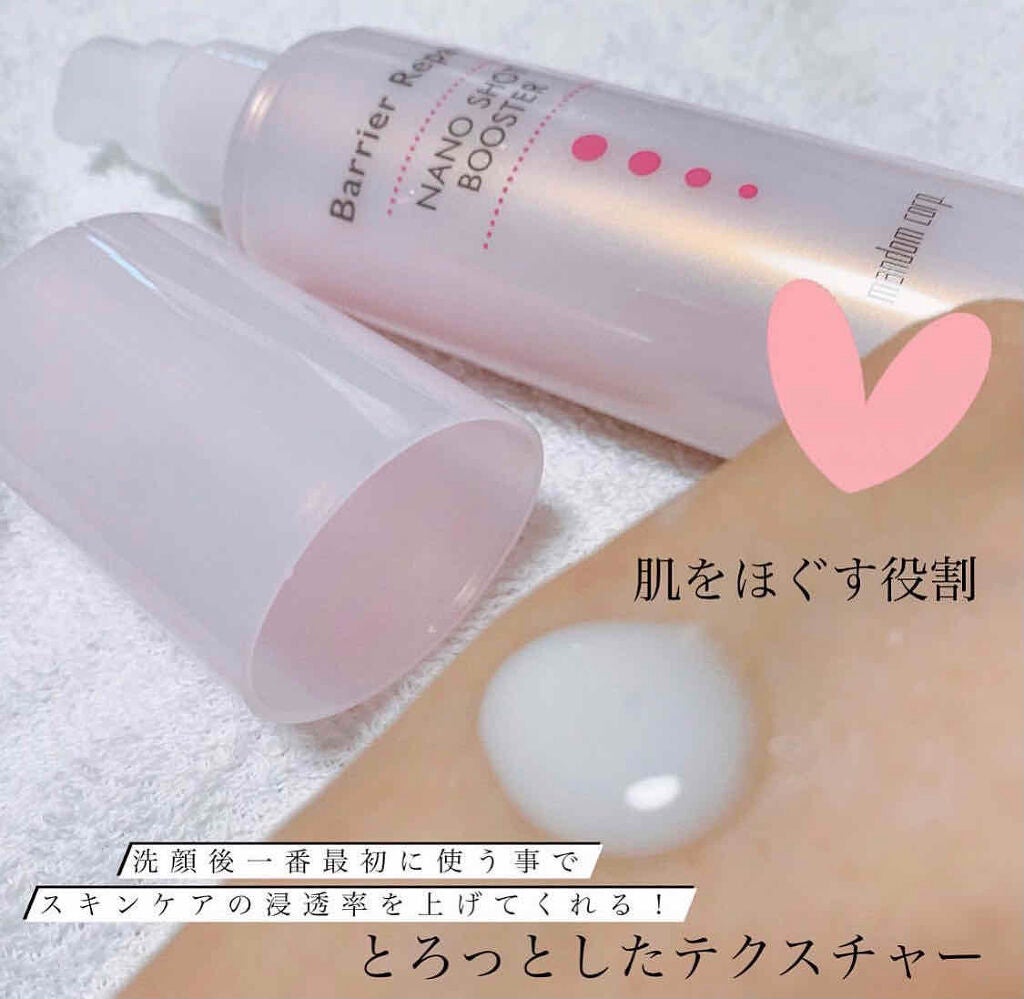 ナノショットブースター/バリアリペア/ブースター・導入液を使ったクチコミ(2枚目)