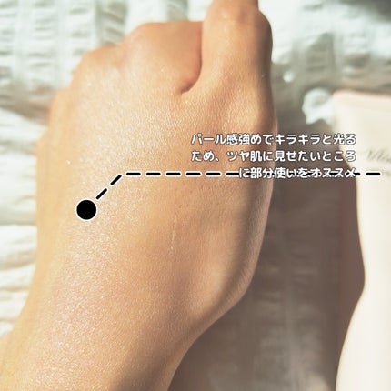 トーンアップ スキン デザイナー/Visée/化粧下地を使ったクチコミ(5枚目)