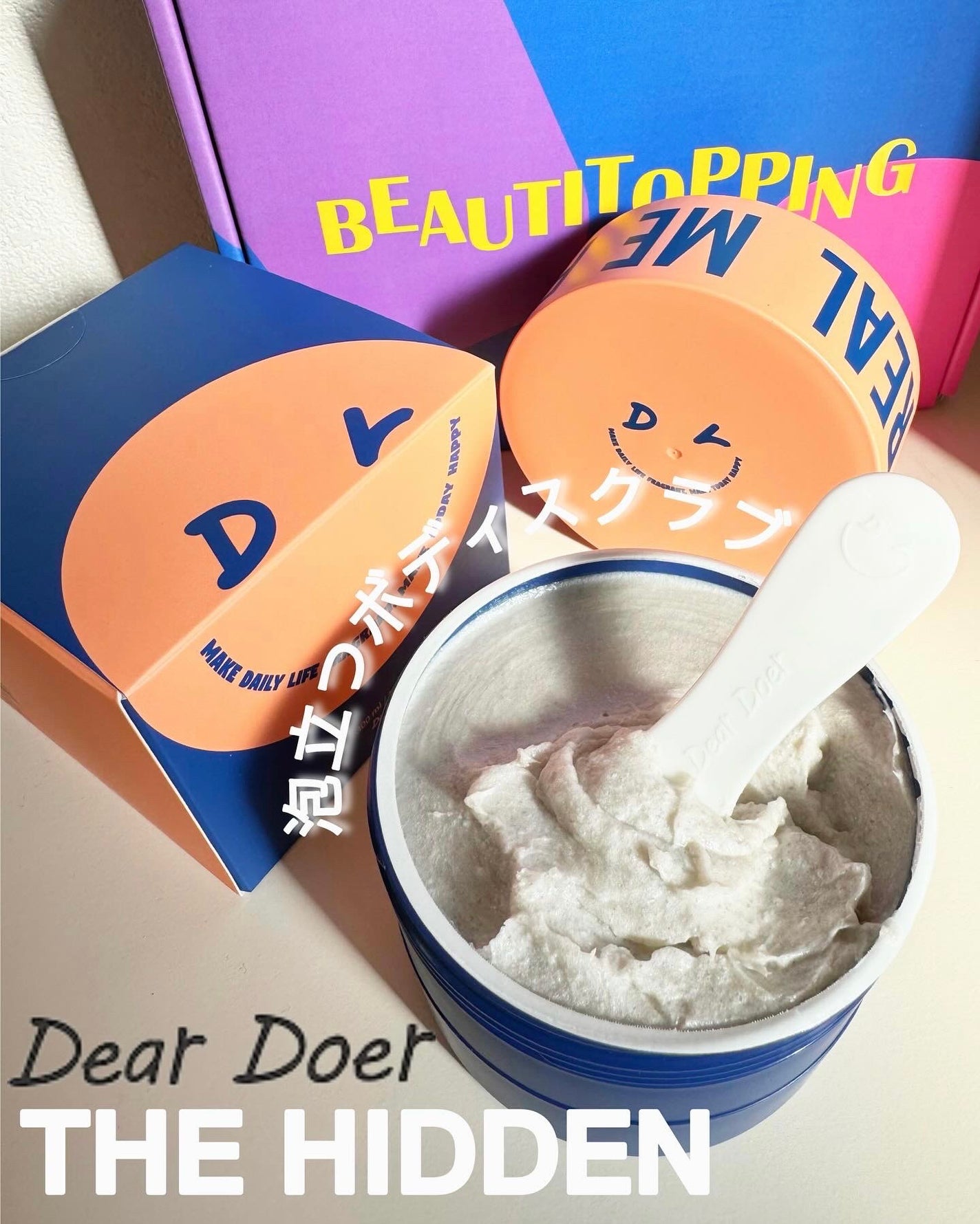 ボディスクラブ(パーライト×ソルト)/DearDoer/ボディスクラブを使ったクチコミ(1枚目)