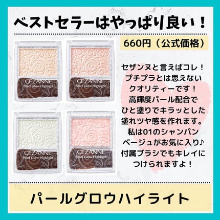 ナチュラル チークN/CEZANNE/パウダーチークを使ったクチコミ(5枚目)