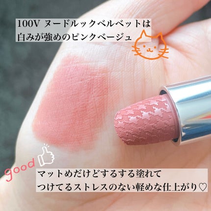 ルージュ ディオール/Dior/口紅を使ったクチコミ(4枚目)