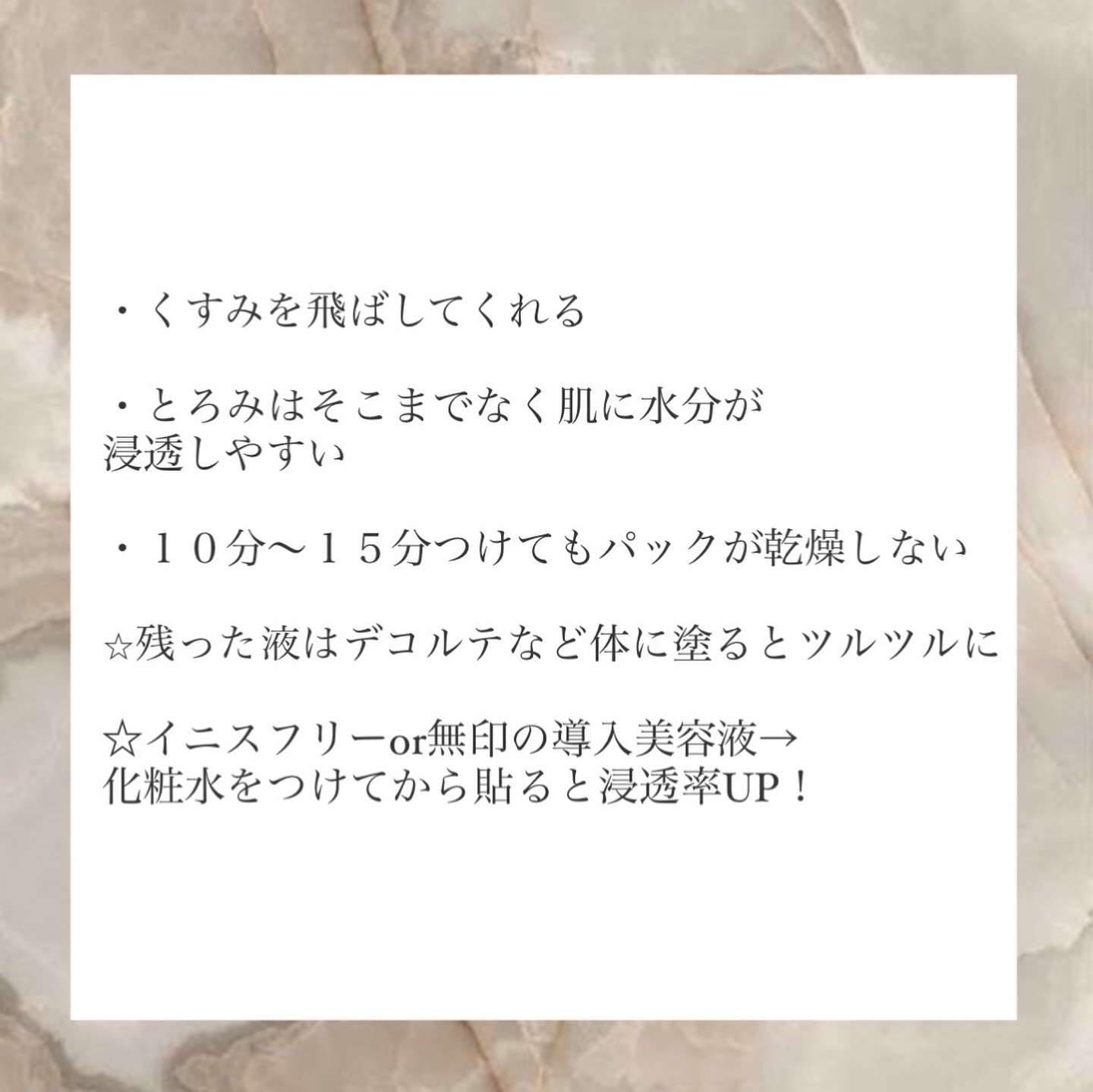 5番 白玉グルタチオンCふりかけマスク/numbuzin/シートマスク・パックを使ったクチコミ（2枚目）